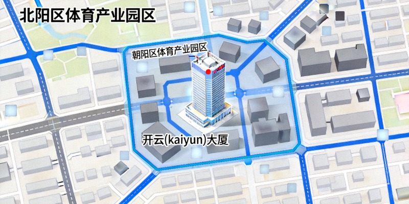 北京朝阳区体育产业园区地图位置示意图 - 标注开云(kaiyun)大厦所在位置