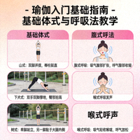 瑜伽入门基础指南 - 基础体式与呼吸法教学