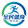 全民健身新风尚网站底部Logo