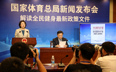 国家体育总局新闻发布会现场 - 解读全民健身最新政策文件