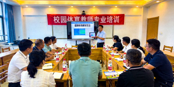 校园体育教师专业培训现场 - 教师们学习最新体育教学方法