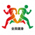 全民健身动态网站Logo - 象征活力与健康的抽象图形