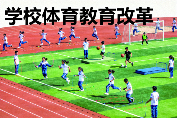 学校体育教育改革 - 中小学生在崭新运动场上进行多样化体育活动