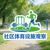 社区体育设施观察网站Logo - 展示健康活力的社区运动场景