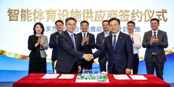 智能体育设施供应商签约仪式，多方合作推动计划实施
