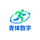 青少年体育培训数字化平台底部Logo