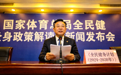 国家体育总局新闻发布会现场 - 官员解读全民健身政策文件