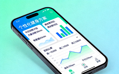 手机APP显示个性化健身方案与运动数据图表