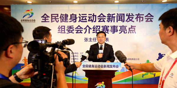 全民健身运动会新闻发布会现场 - 组委会介绍赛事亮点